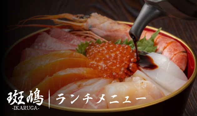 ランチメニュー